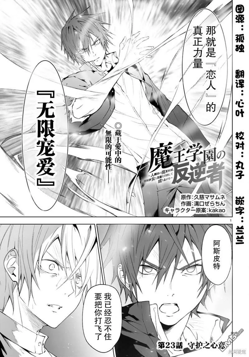 第23话  第1页
