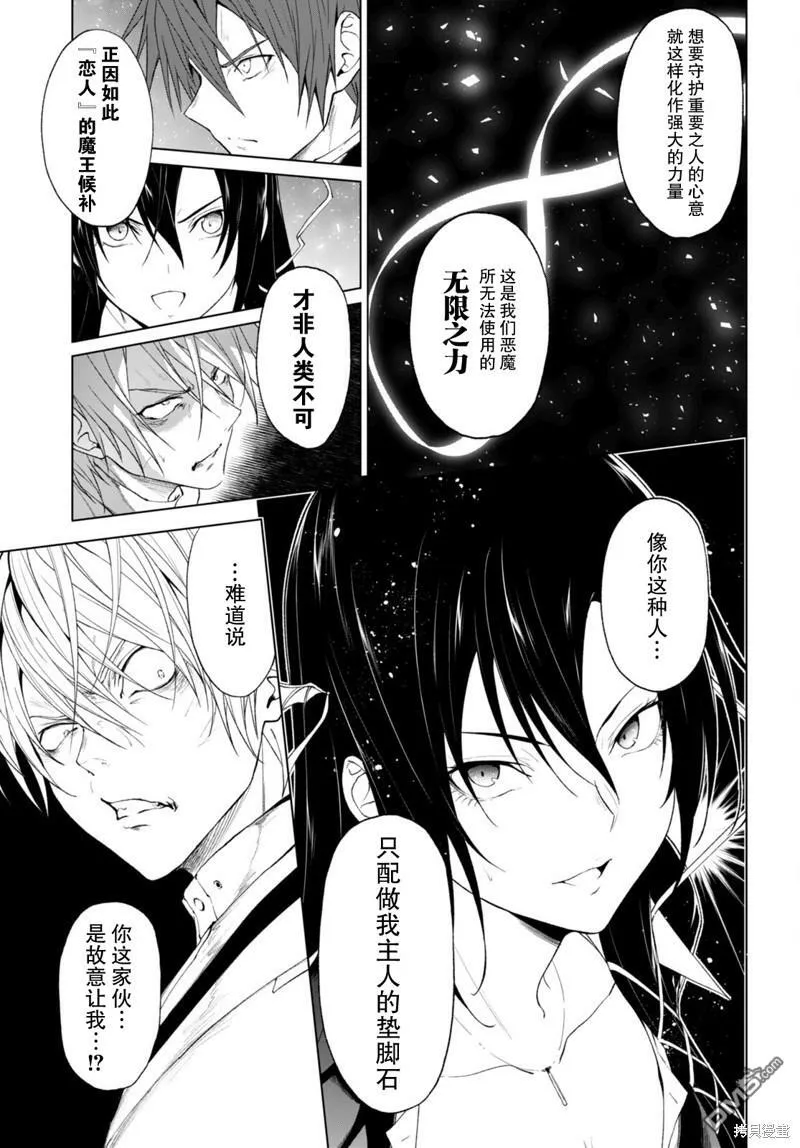第23话  第3页