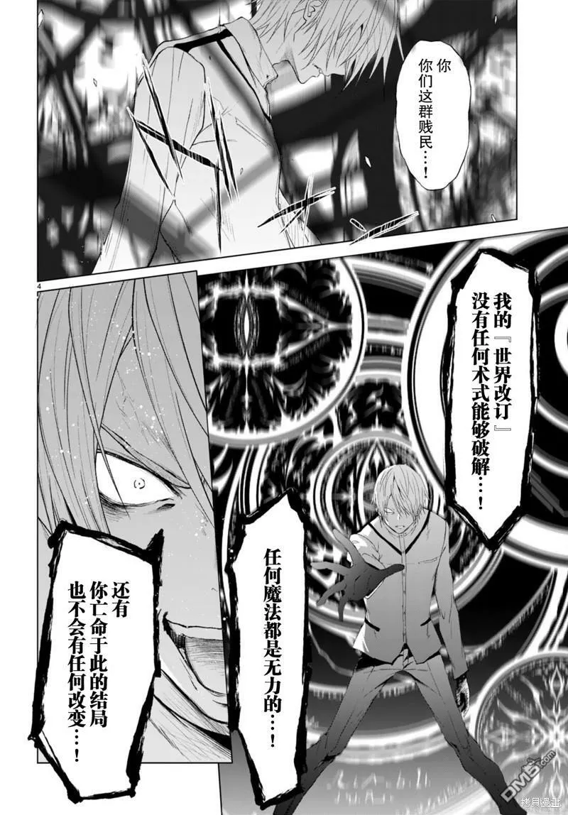 第23话  第4页