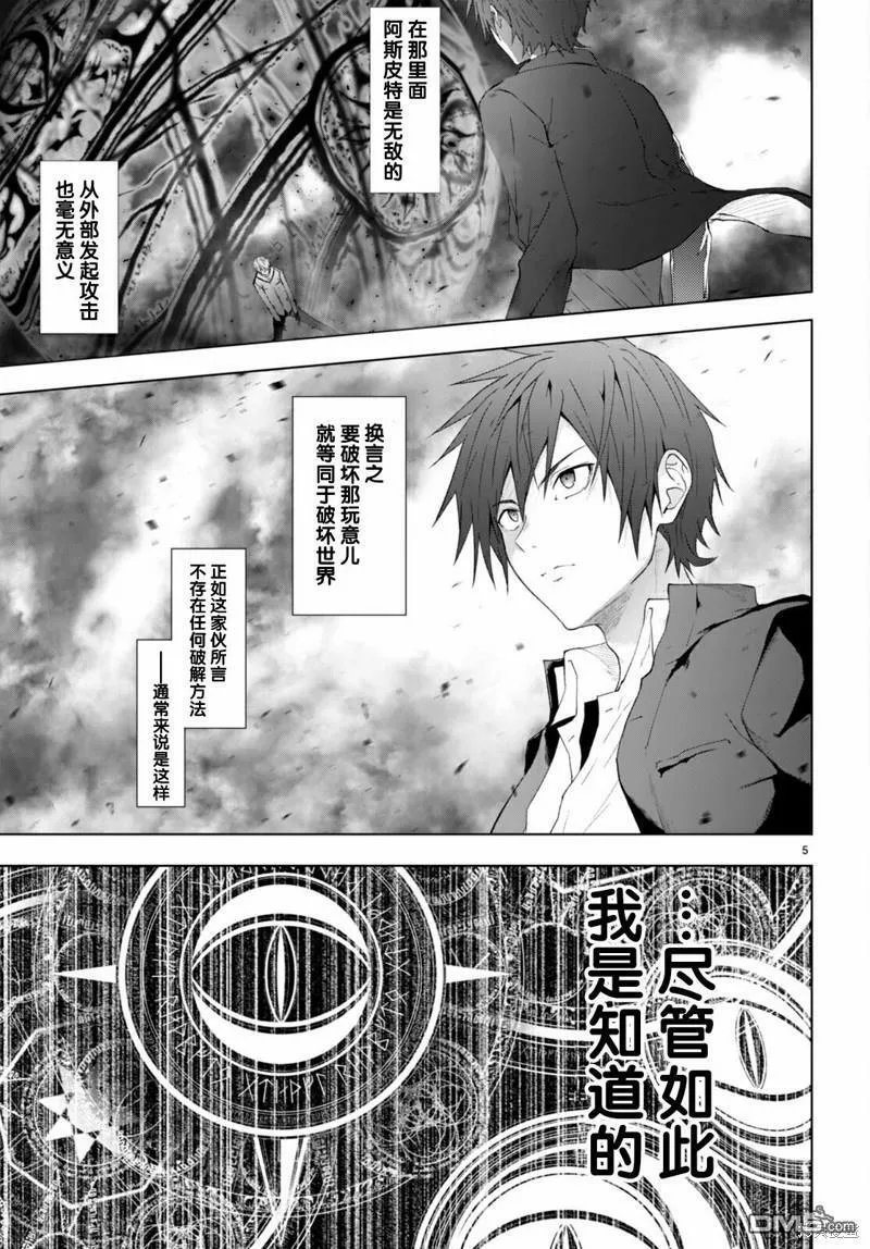 第23话  第5页