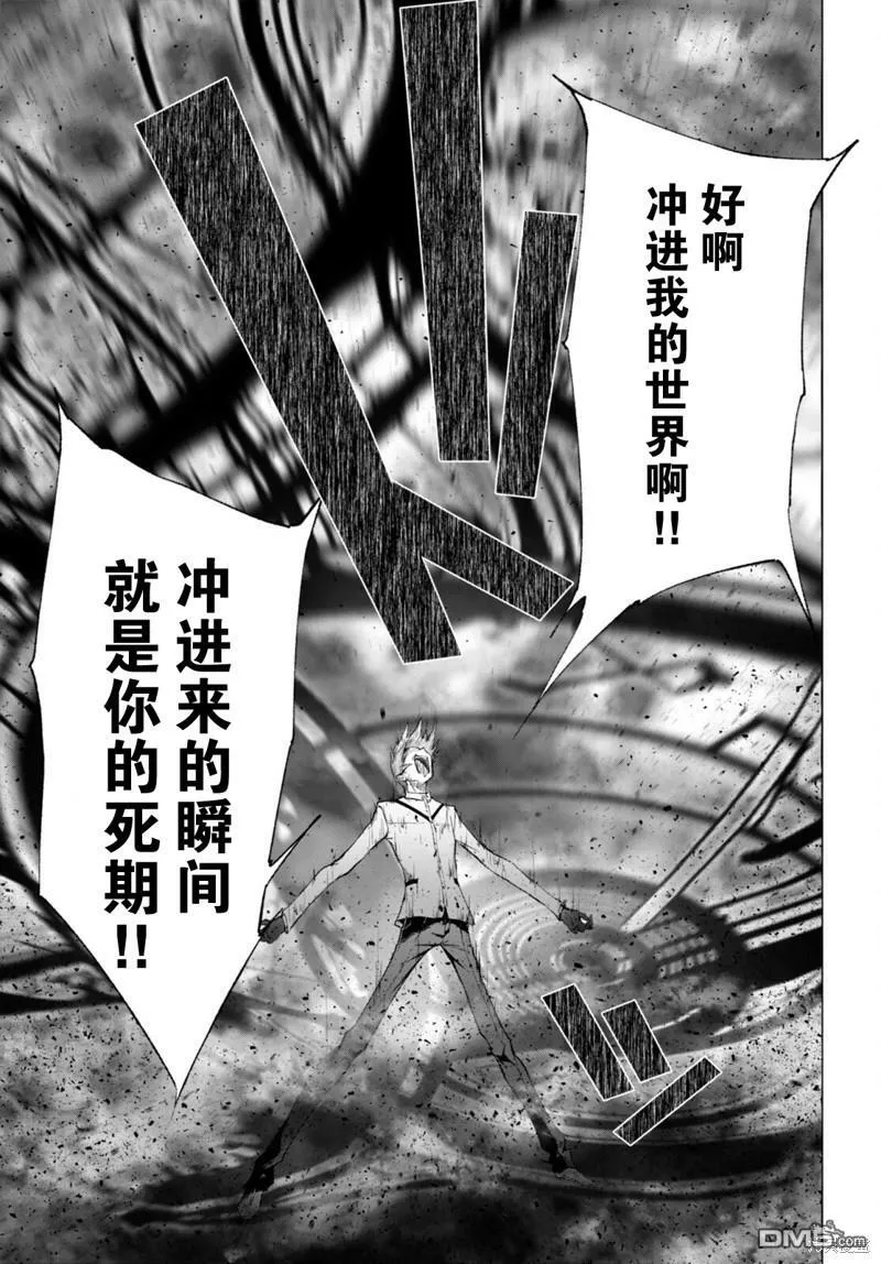 第23话  第8页