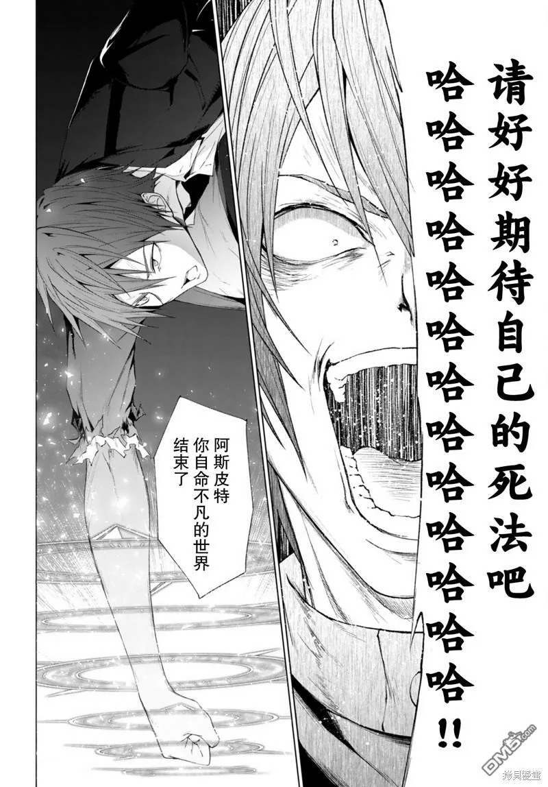 第23话  第9页