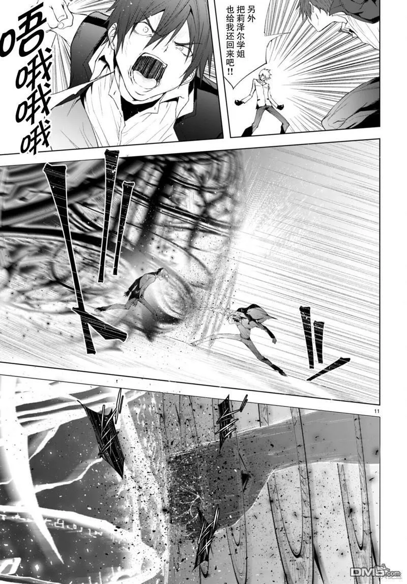 第23话  第10页