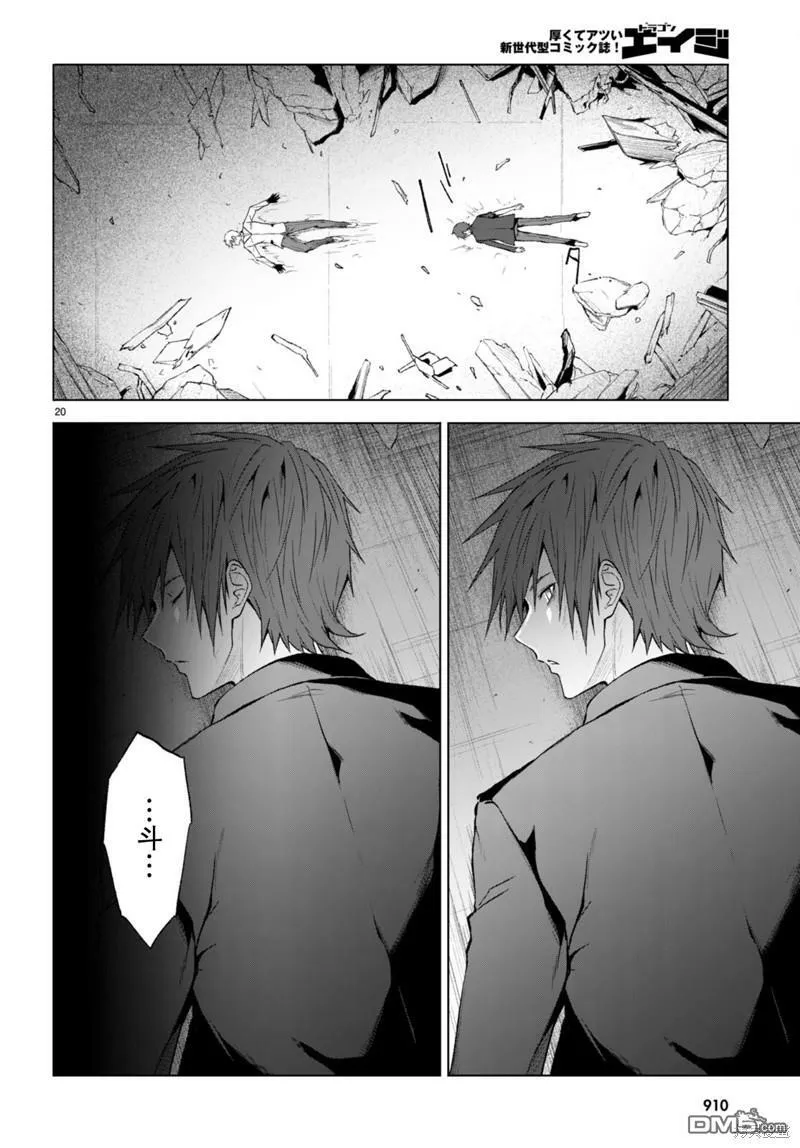 第23话  第17页