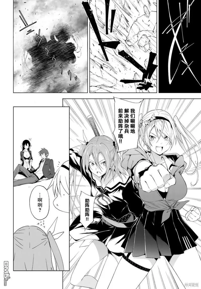 第23话  第19页