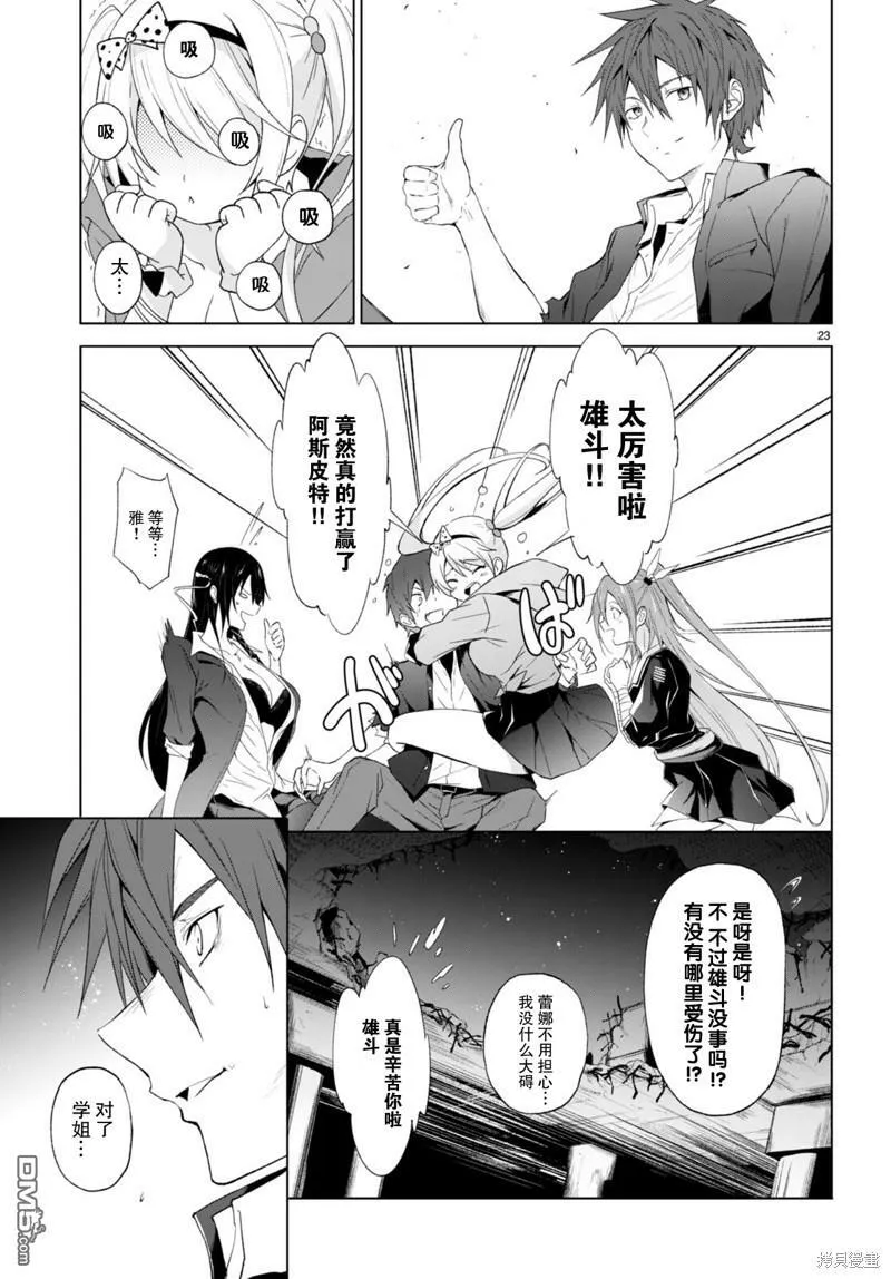 第23话  第20页
