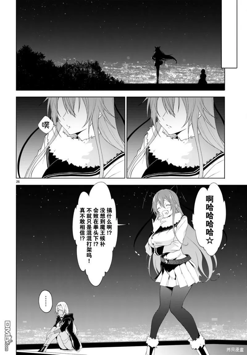 第23话  第23页