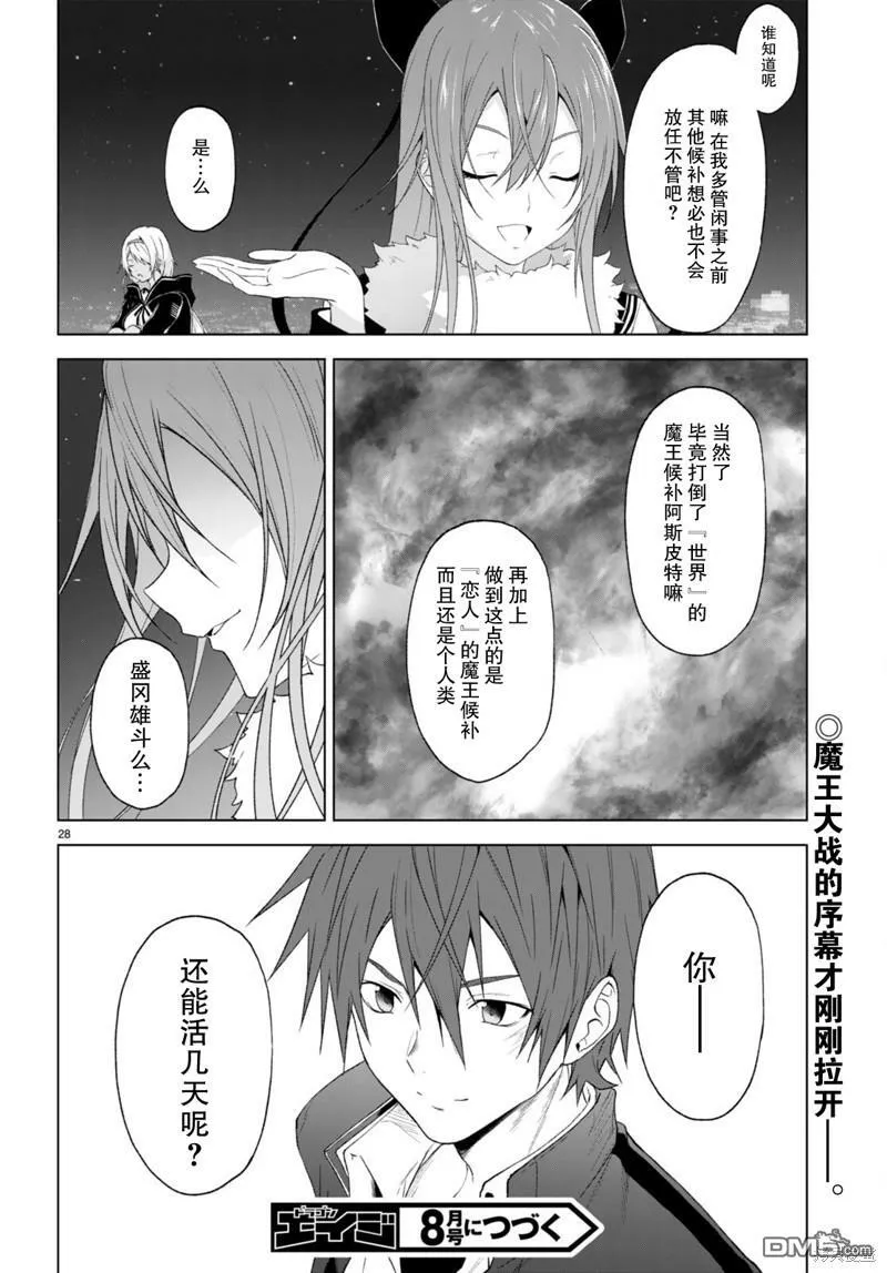 第23话  第25页