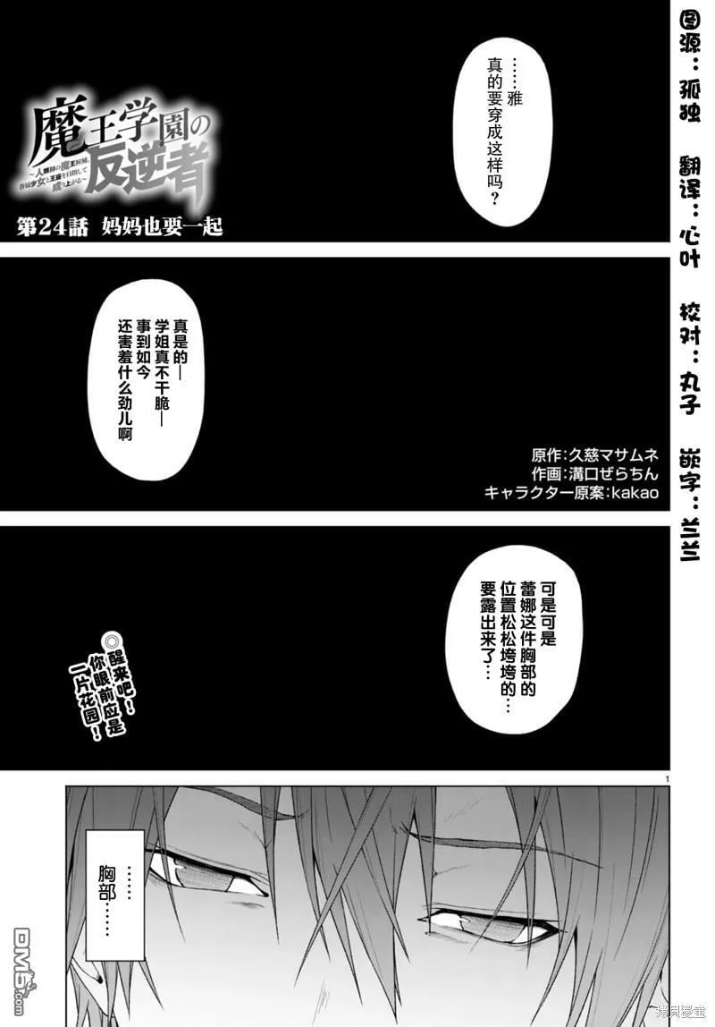 第23话  第27页