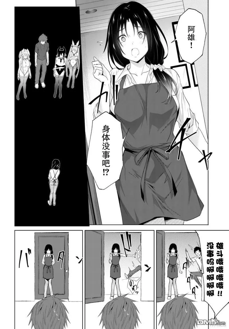 第24话  第13页