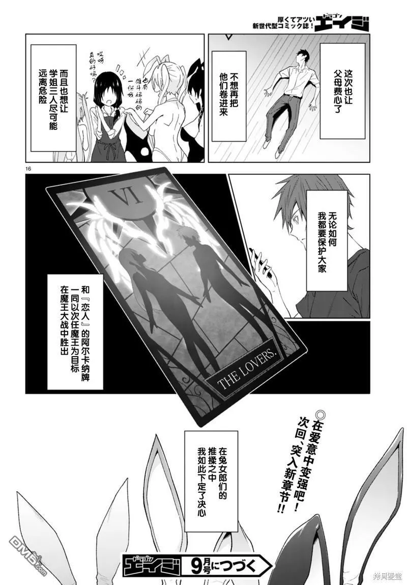 第24话  第15页