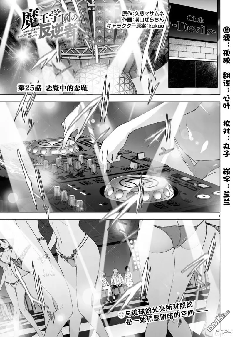 第24话  第17页