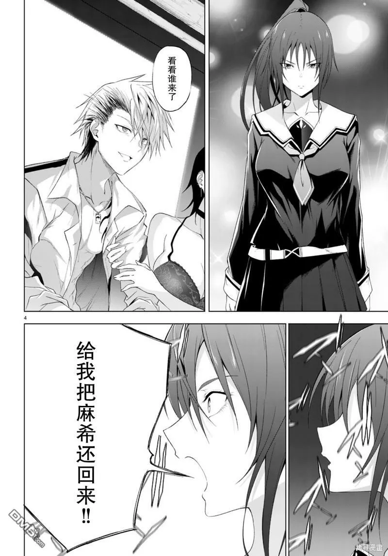 第25话  第4页
