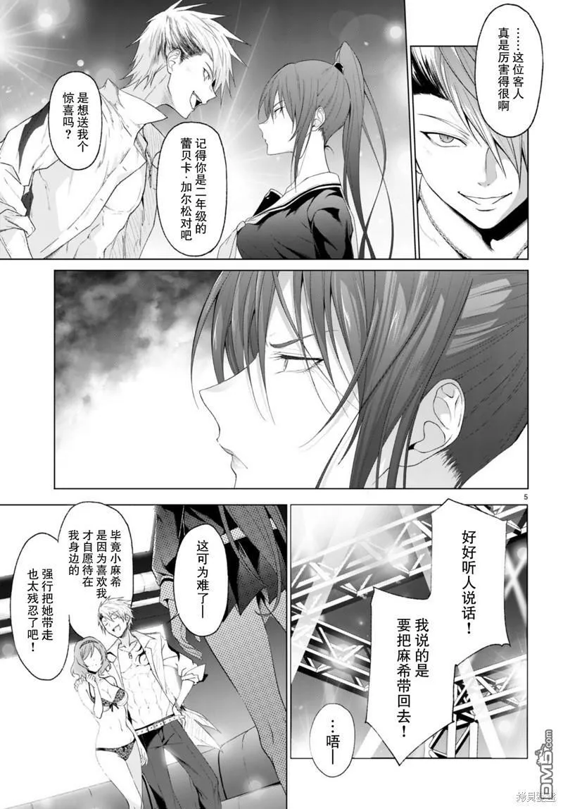第25话  第5页