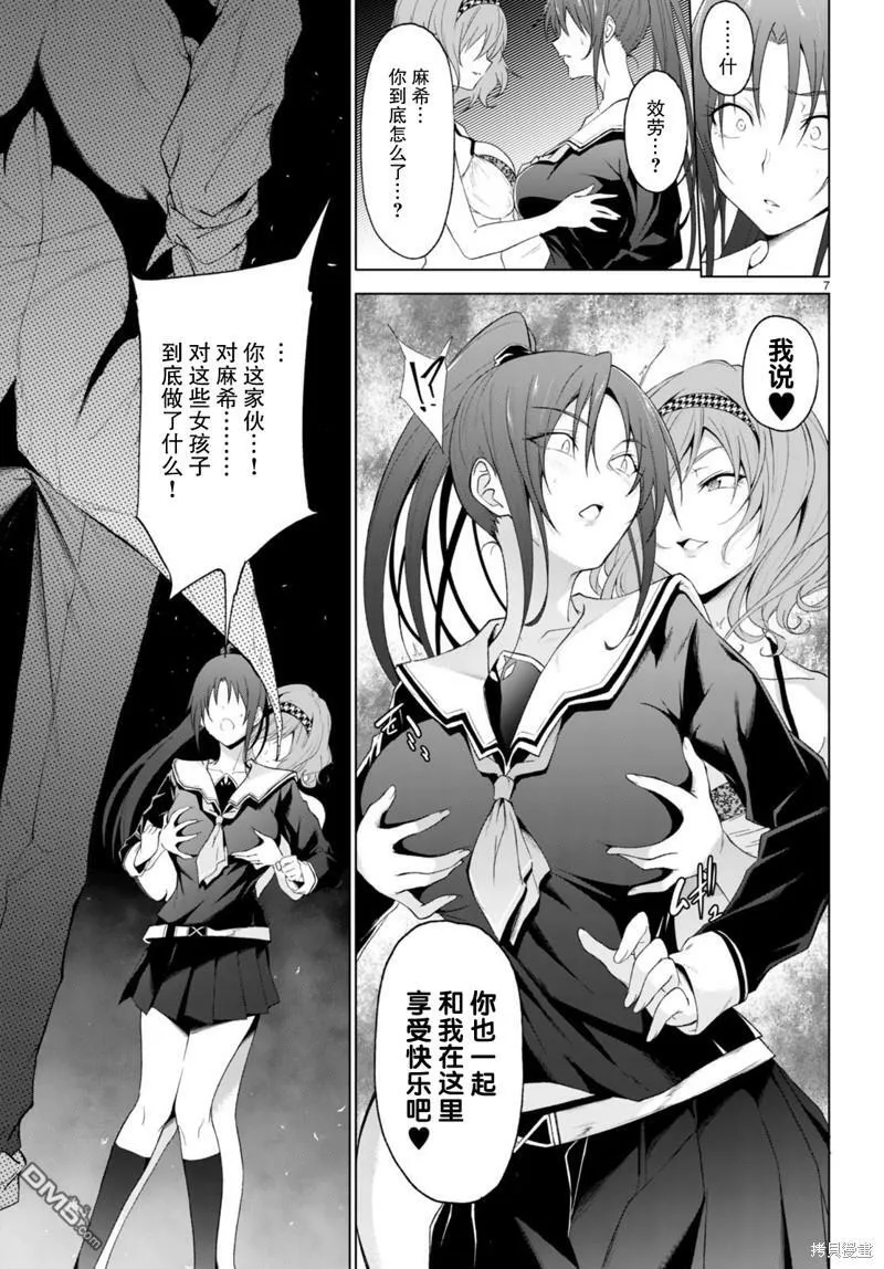 第25话  第7页