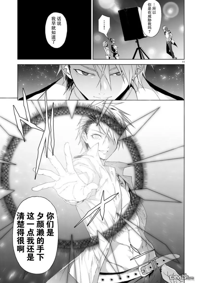第25话  第11页