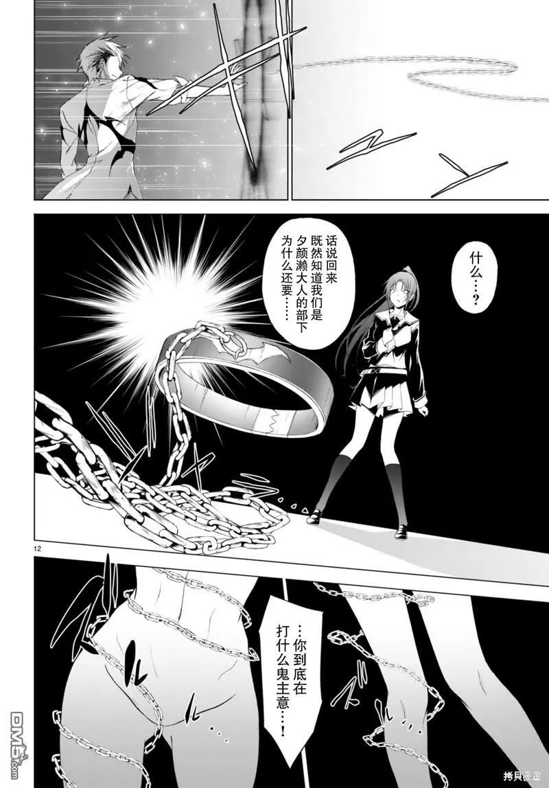第25话  第12页