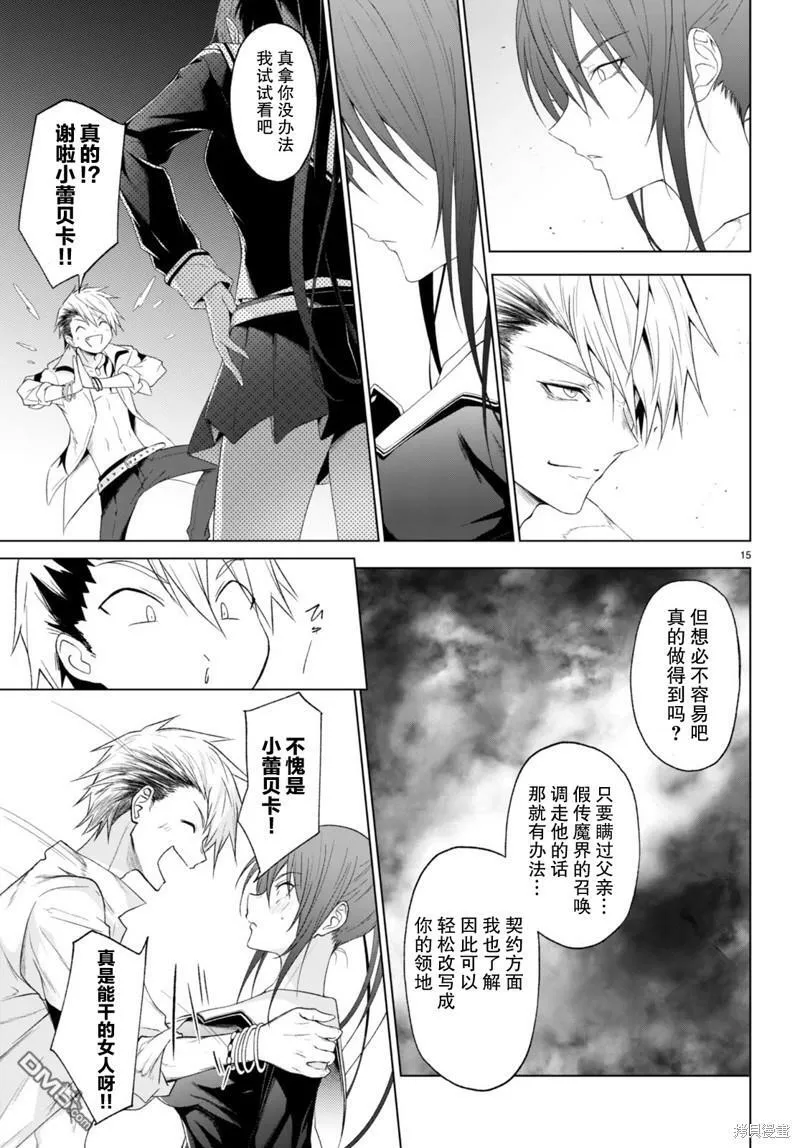 第25话  第15页