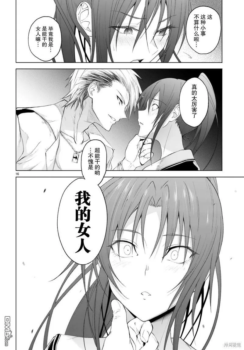 第25话  第16页