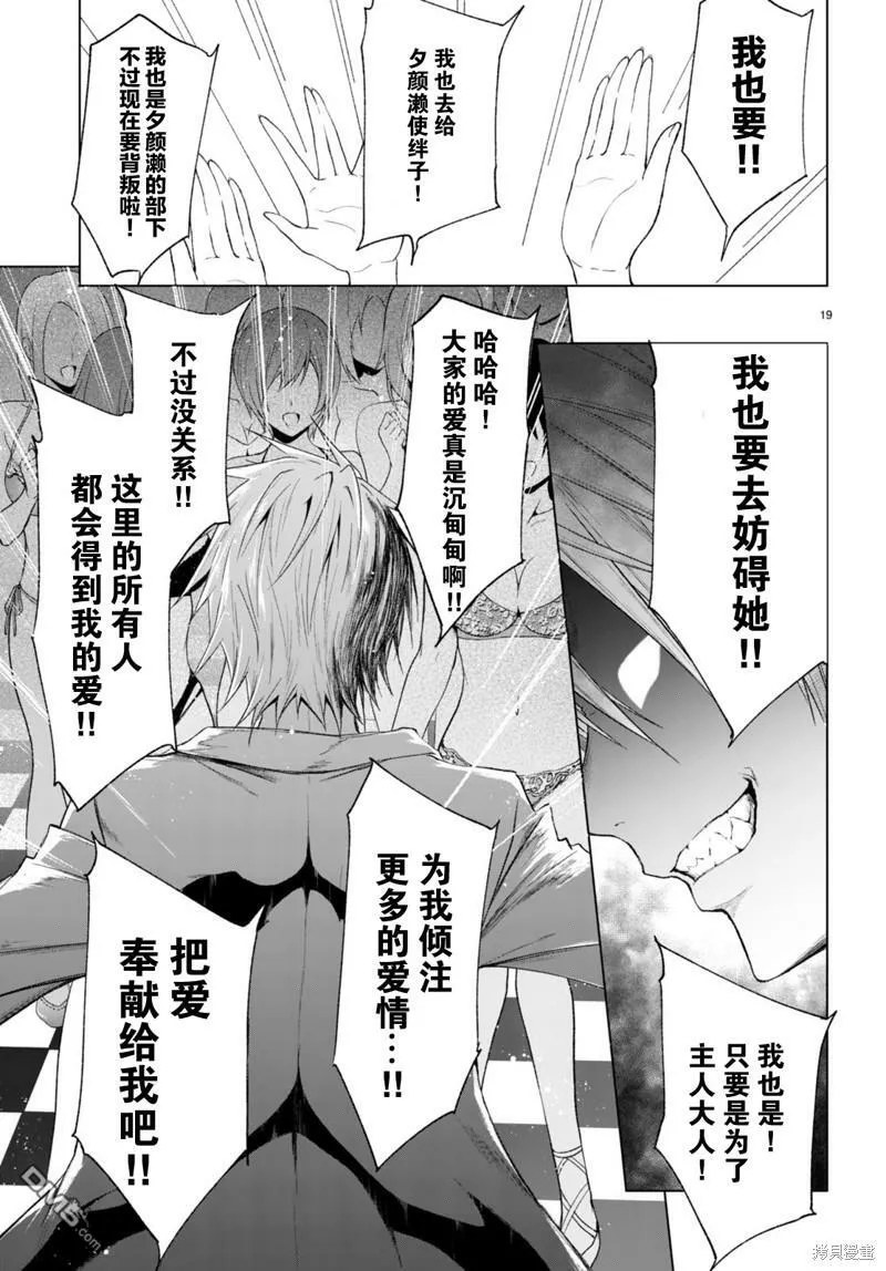 第25话  第19页
