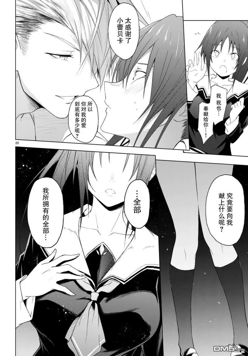 第25话  第20页