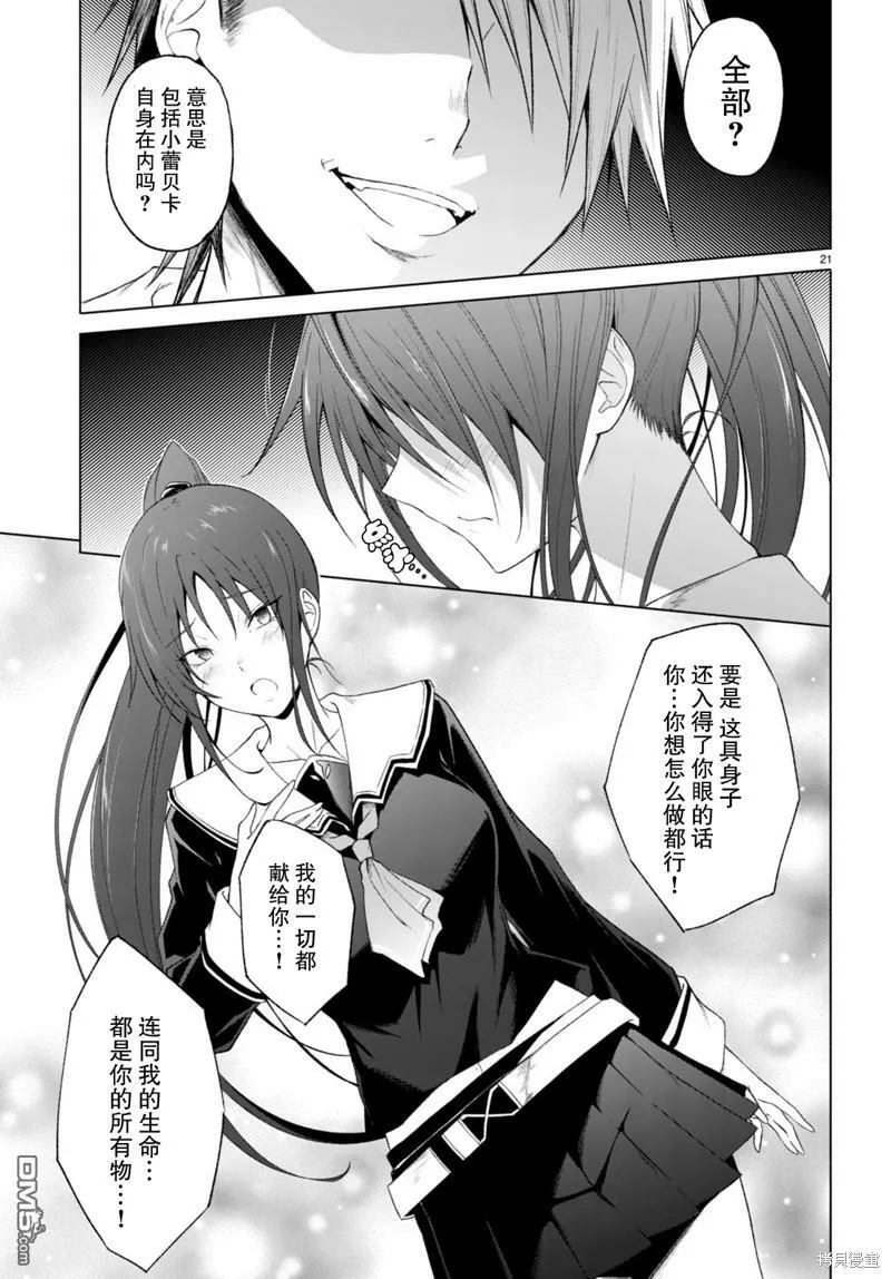 第25话  第21页