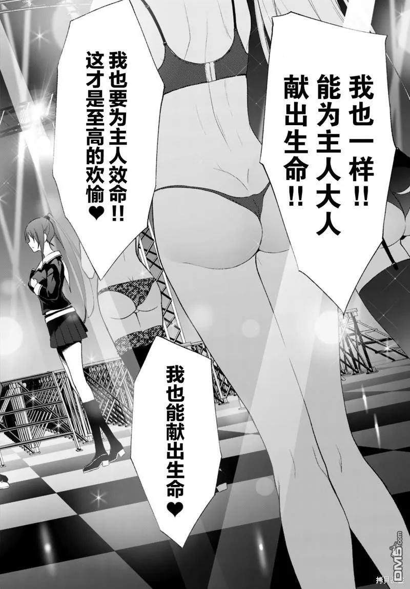 第25话  第22页