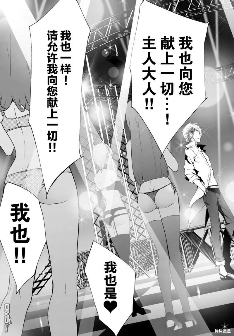 第25话  第23页