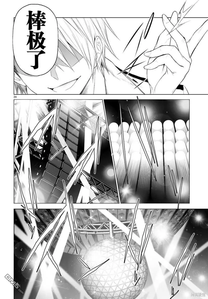 第25话  第25页