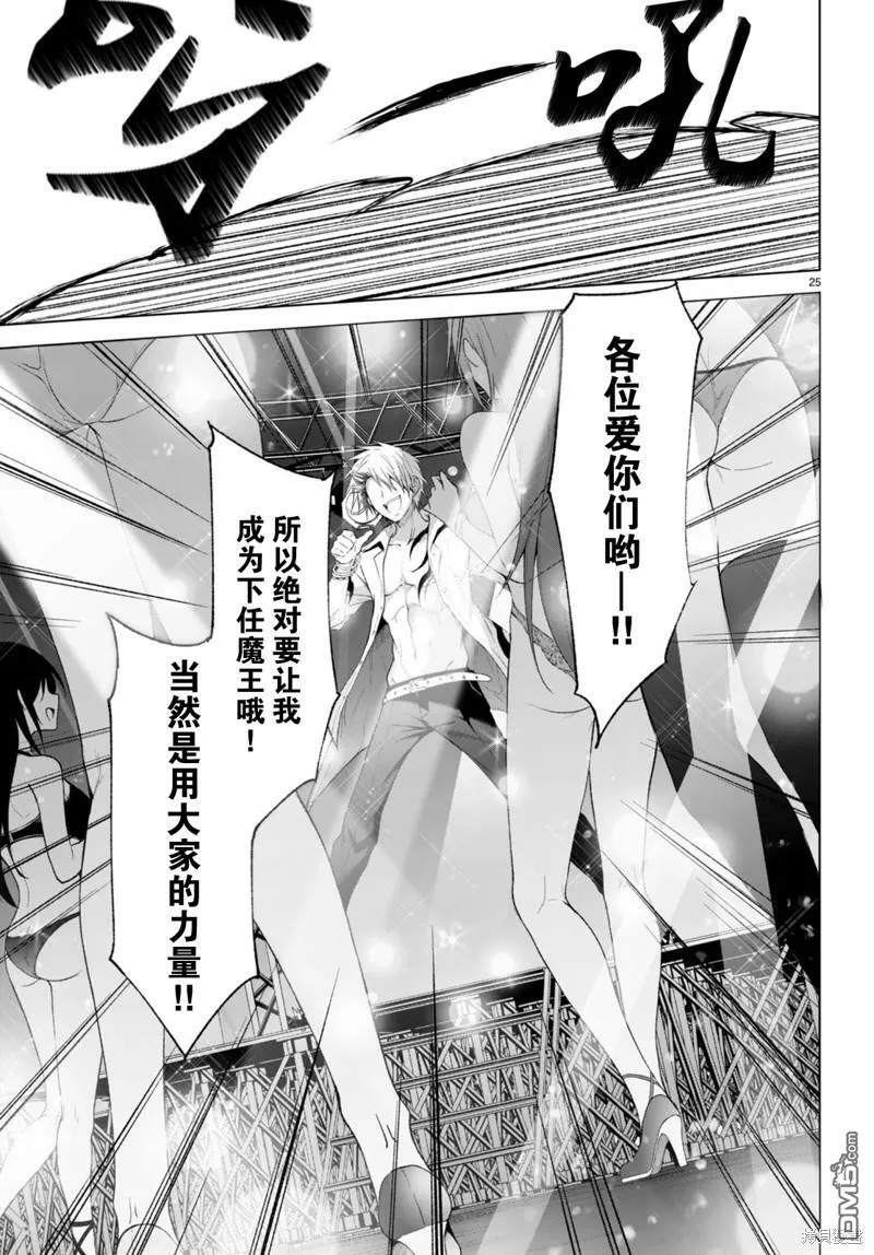 第25话  第26页