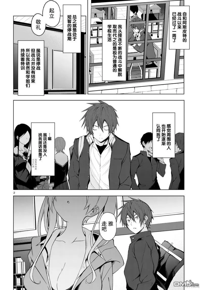 第25话  第30页
