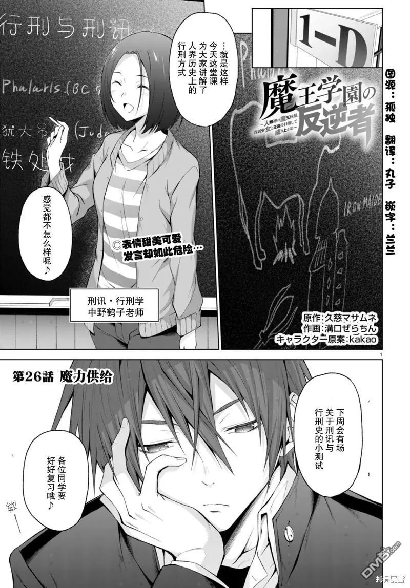 第26话 第1页