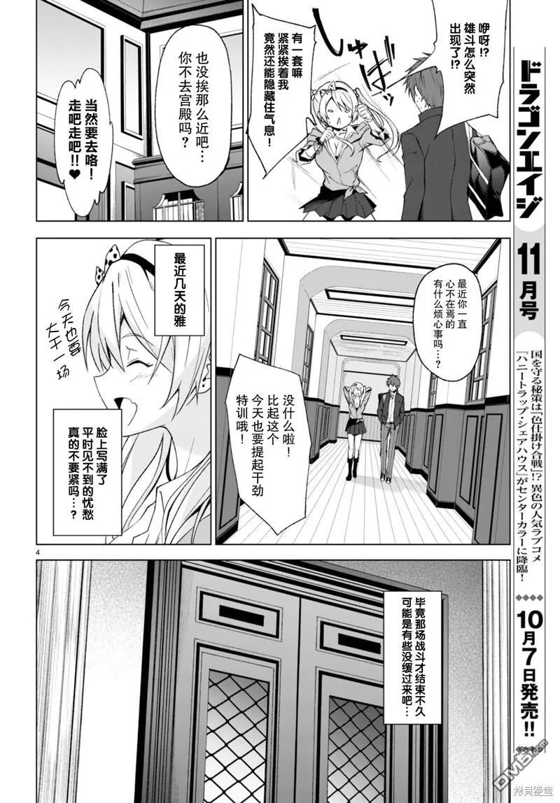 第26话 第4页