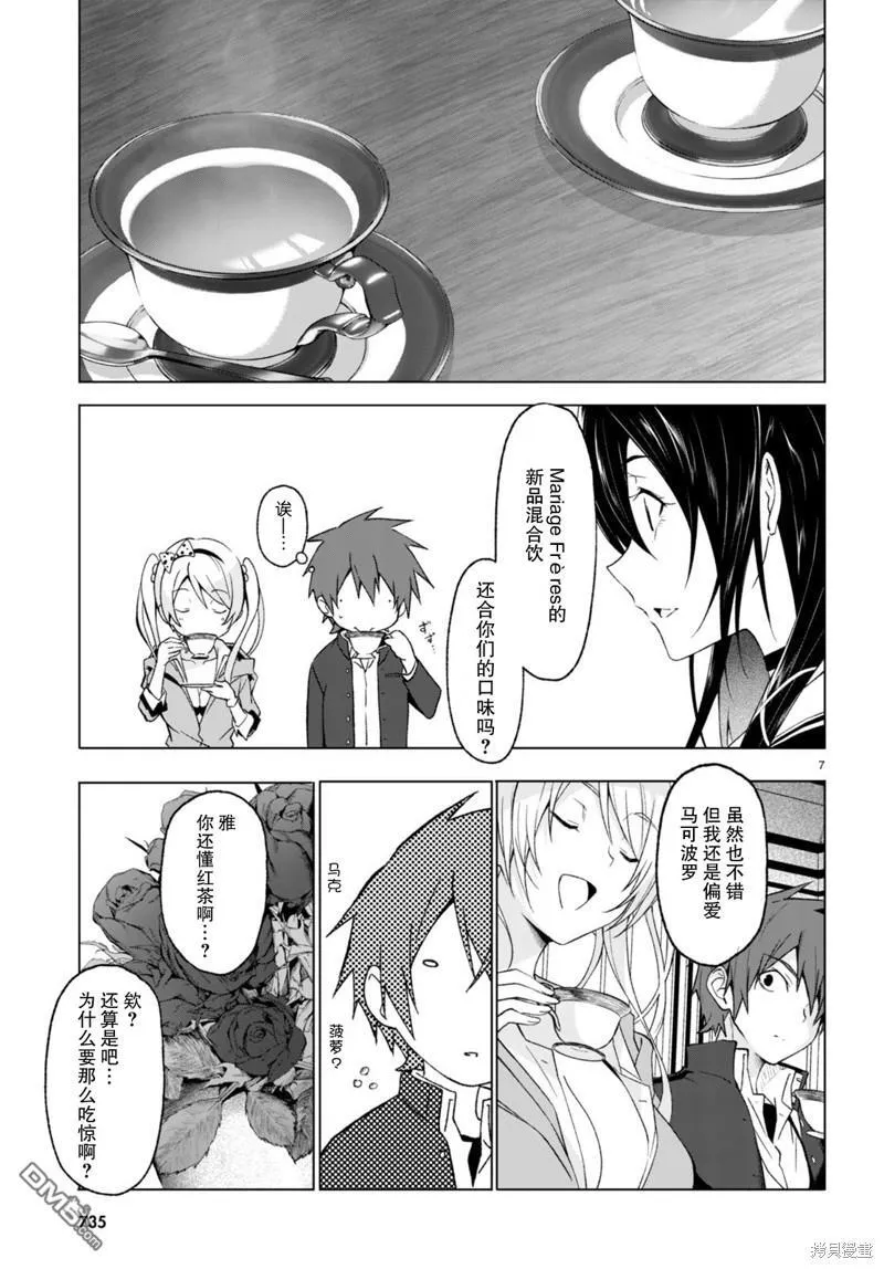 第26话 第7页