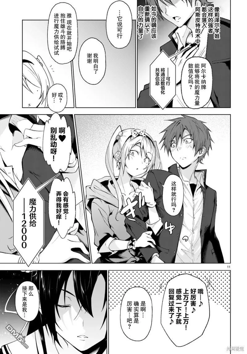 第26话 第11页