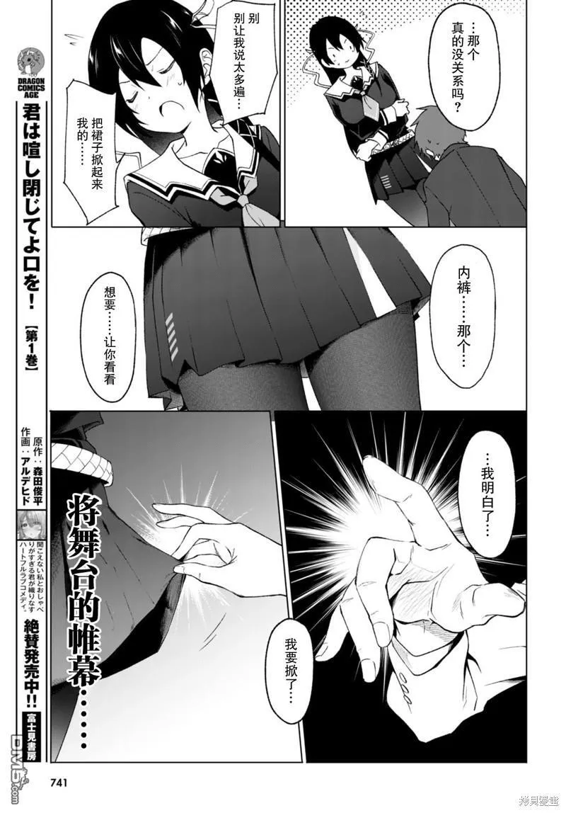 第26话 第13页