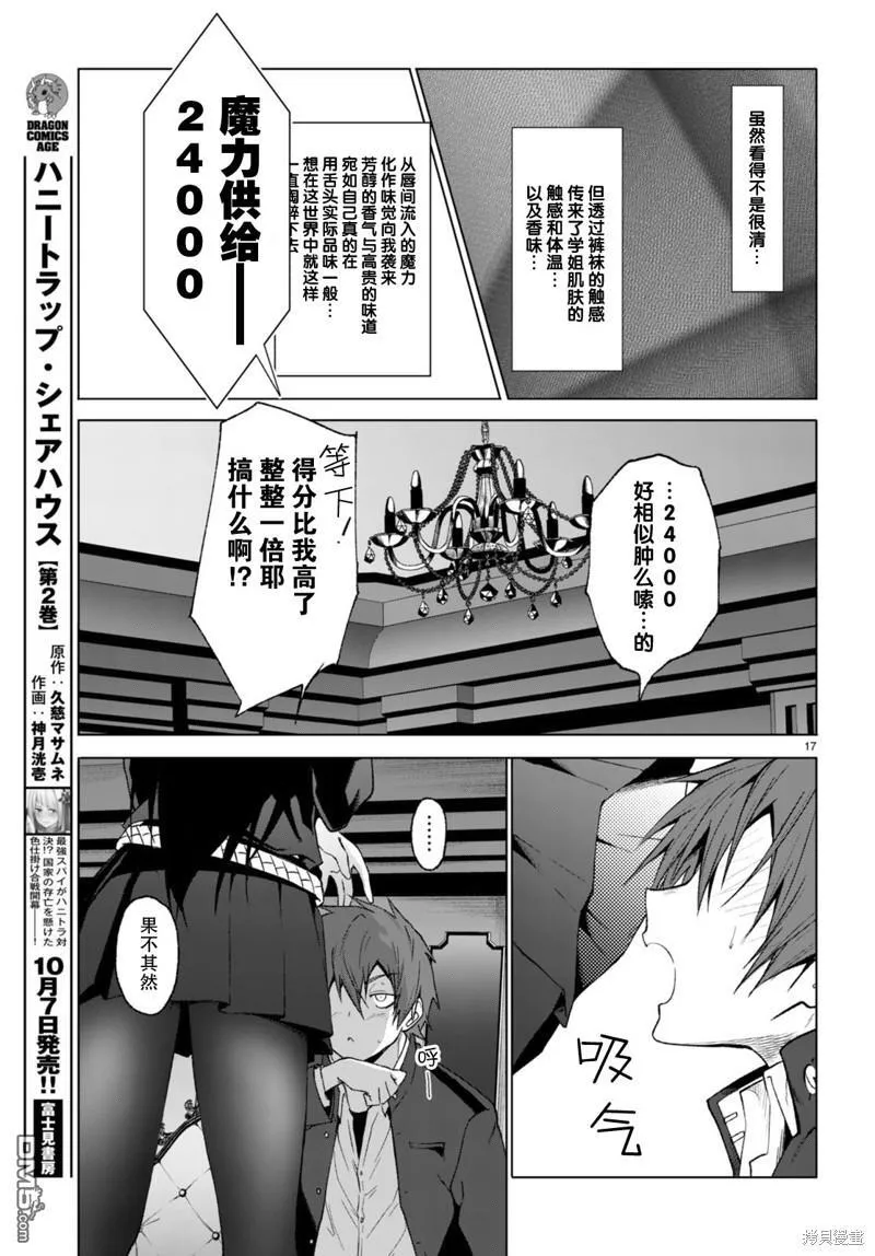 第26话 第17页