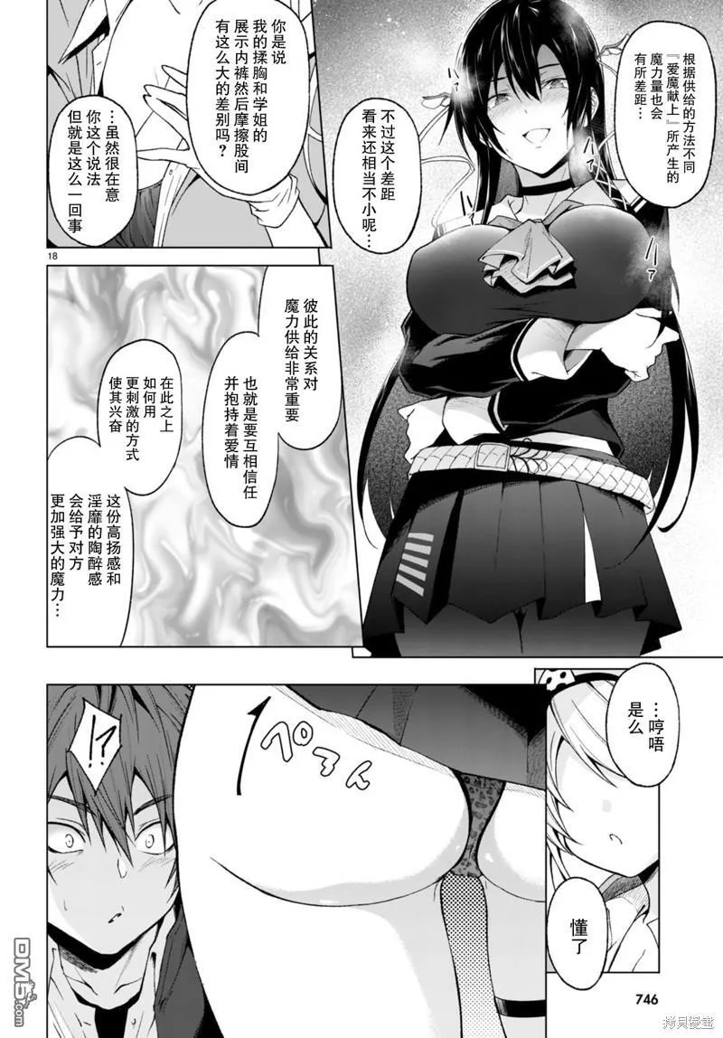 第26话 第18页
