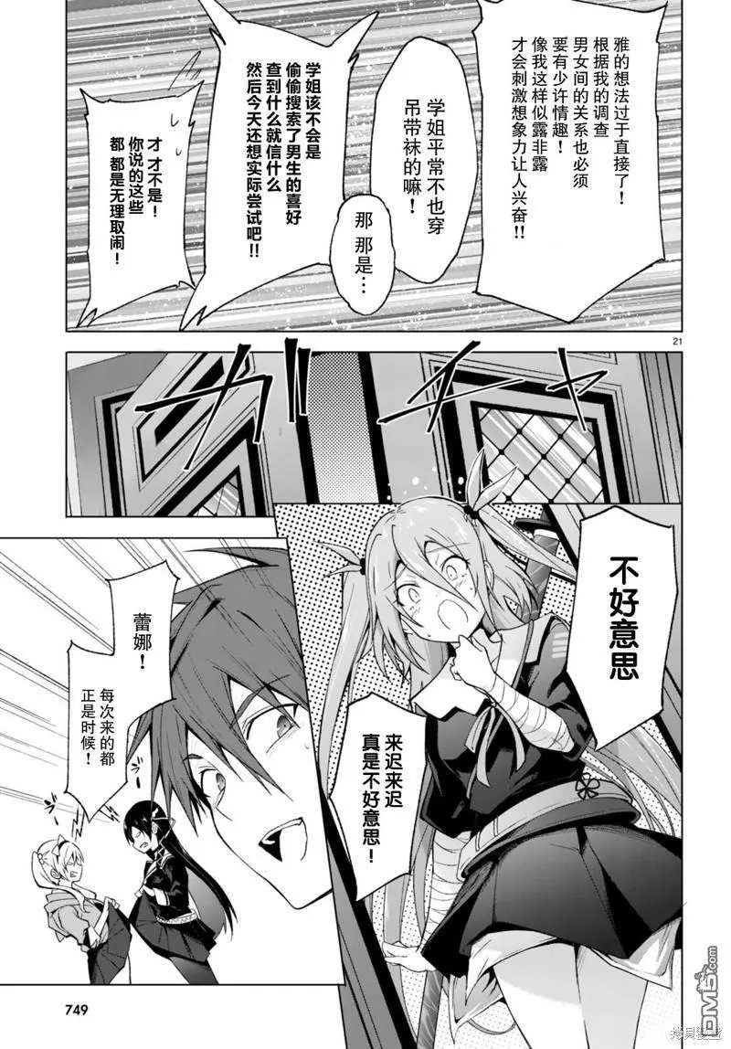 第26话 第21页