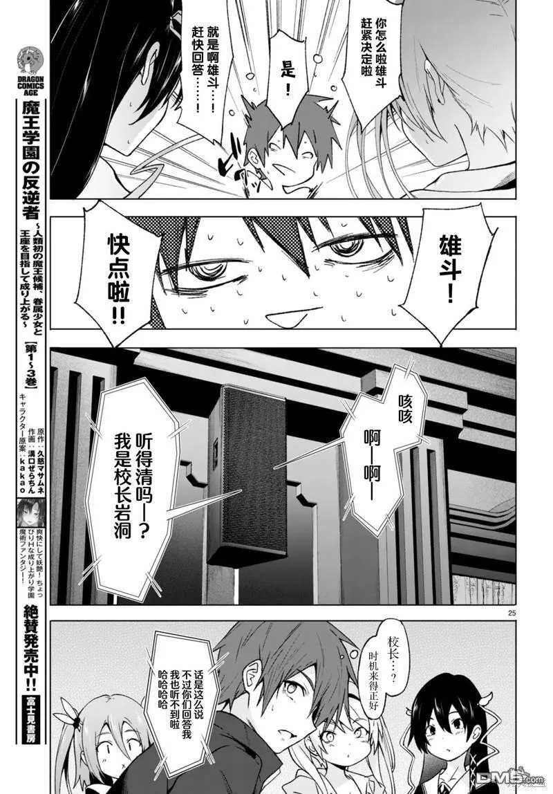 第26话 第25页