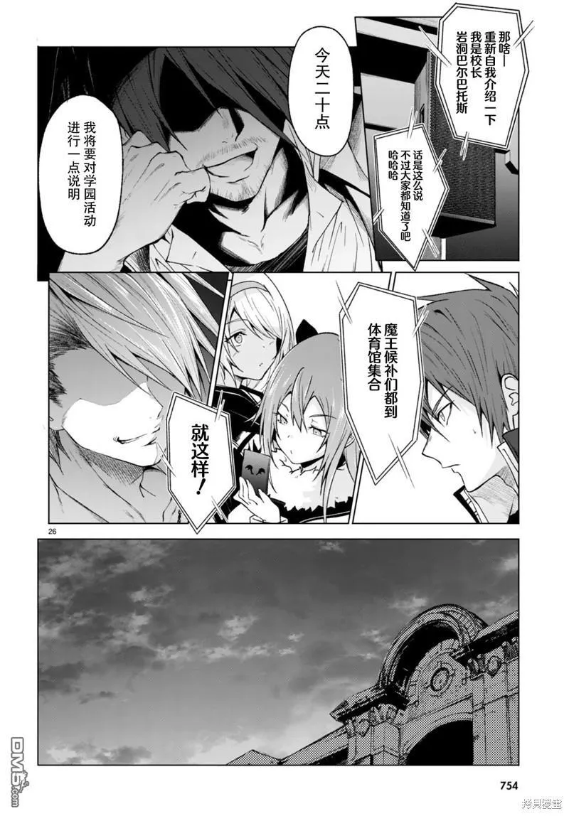 第26话 第26页