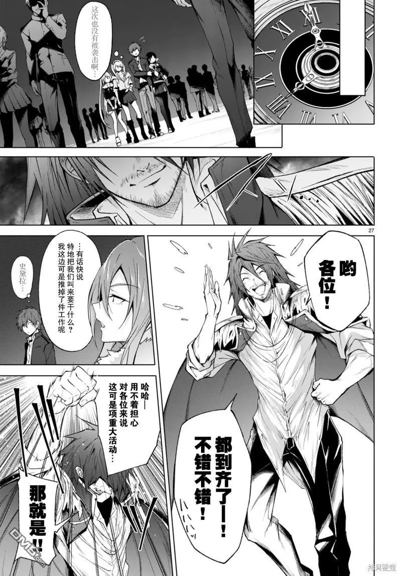第26话 第27页