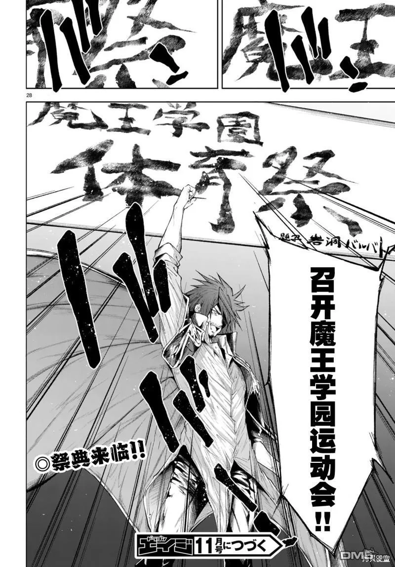 第26话 第28页