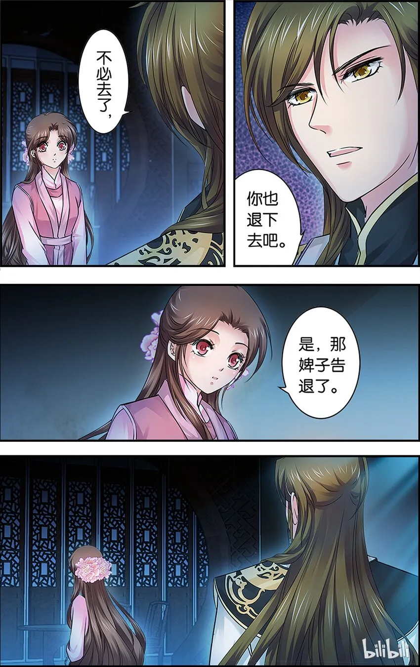 57 我是你哥！ 第9页