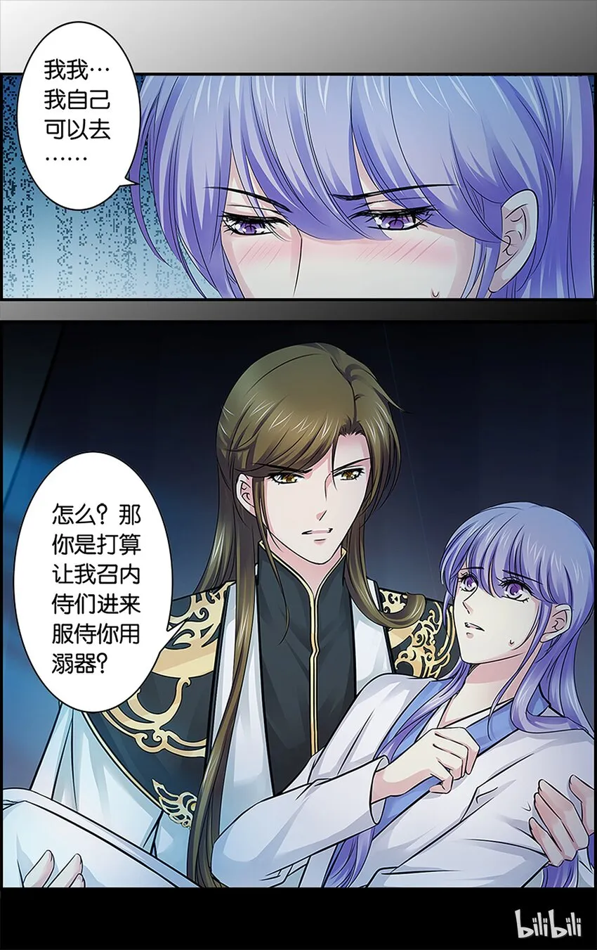 57 我是你哥！ 第12页