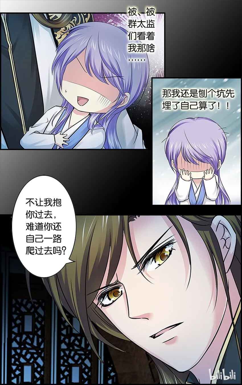 57 我是你哥！ 第13页