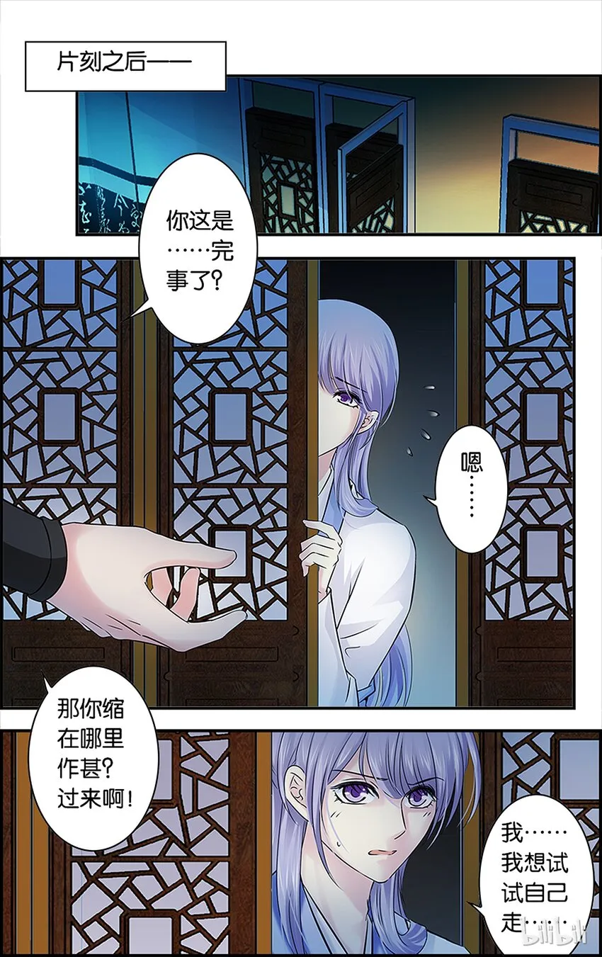57 我是你哥！ 第15页