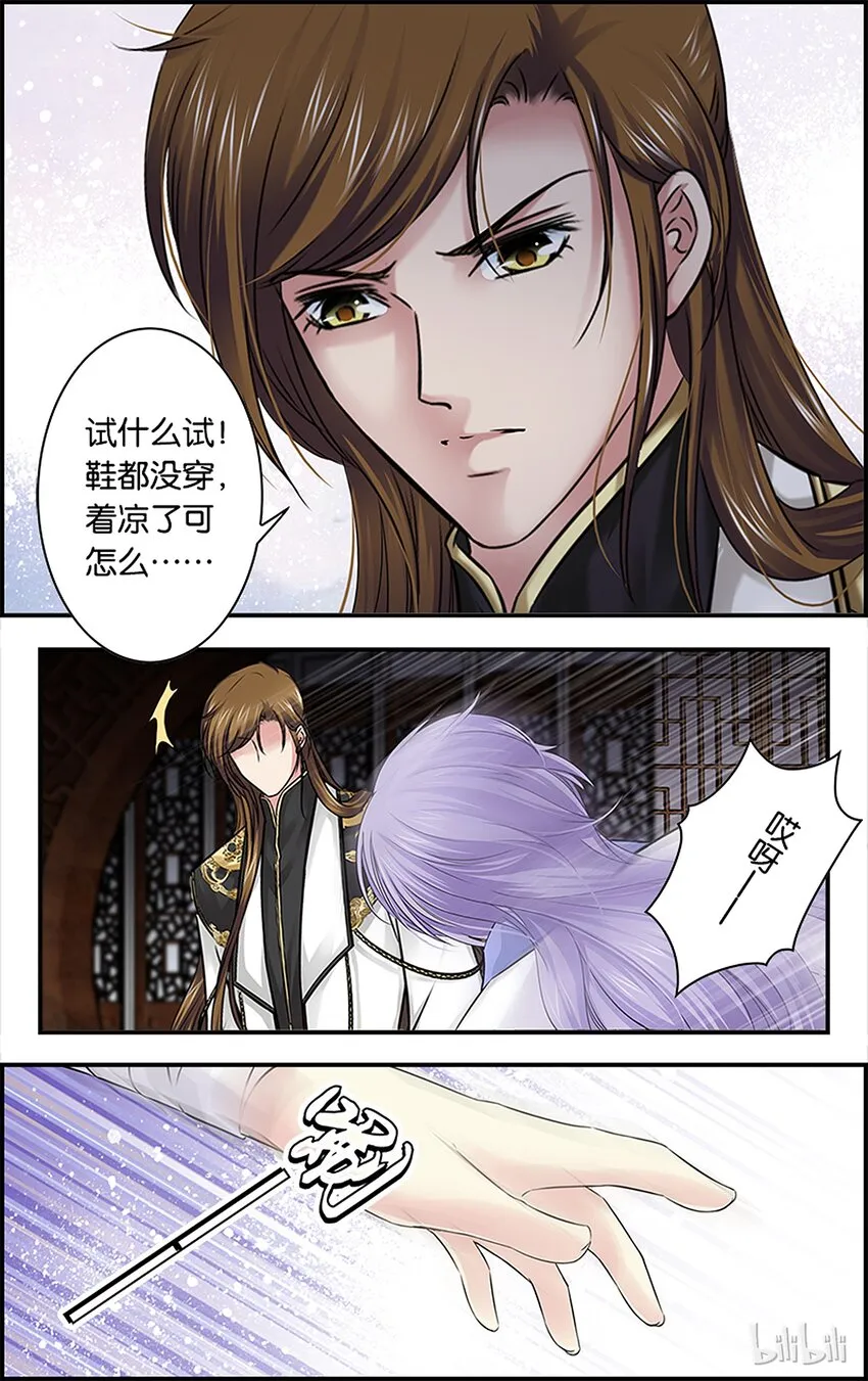 57 我是你哥！ 第16页