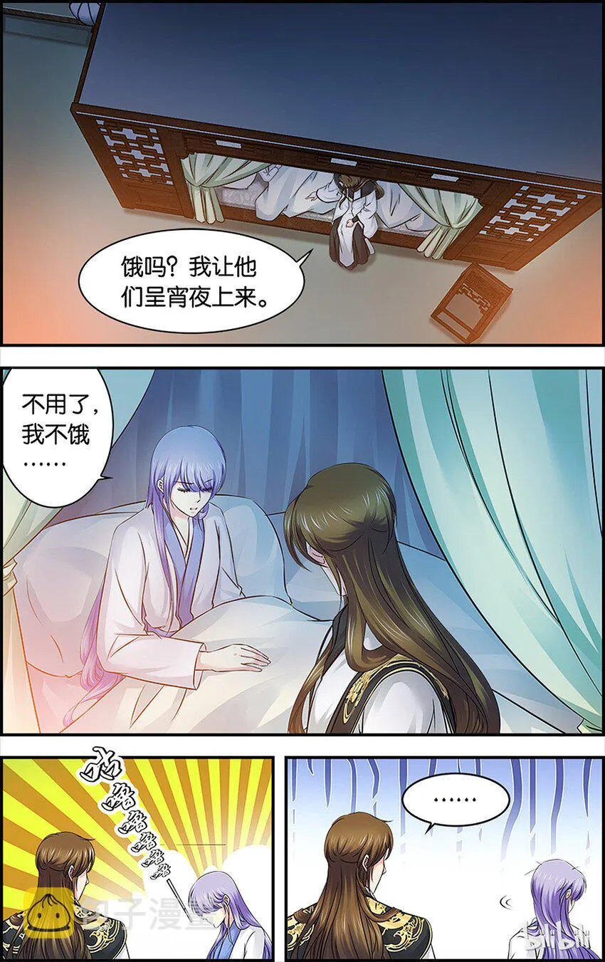 57 我是你哥！ 第18页