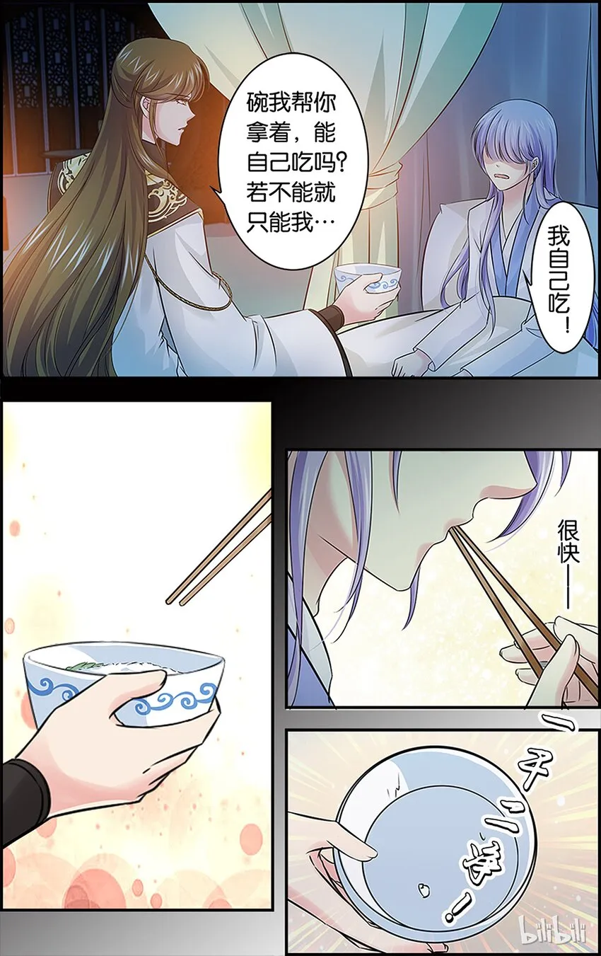 57 我是你哥！ 第19页